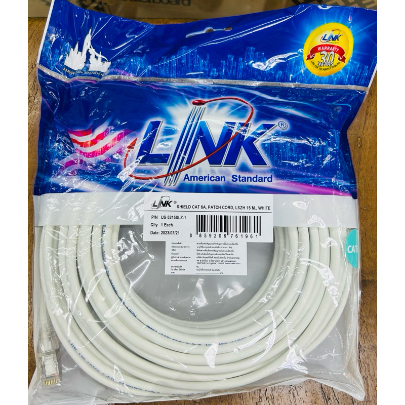 US-5215SLZ-1 Shield Patch UTP Cable Cat6A 15m. Link สายแคทหกเอ สีขาว ออกใบกำกับภาษีได้