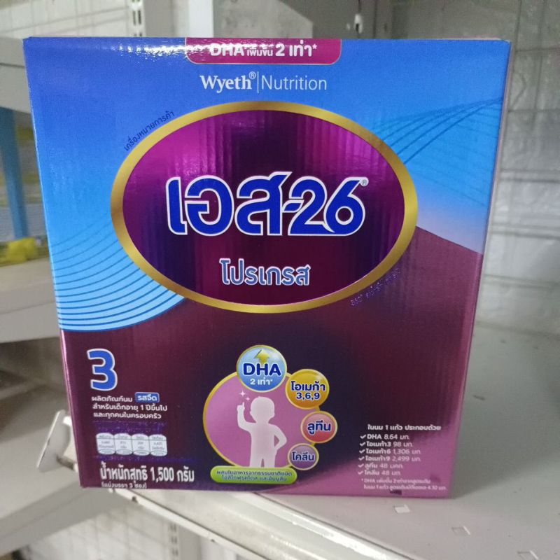 S 26 โปรเกรส สูตร 3 ขนาด 1500 กรัม