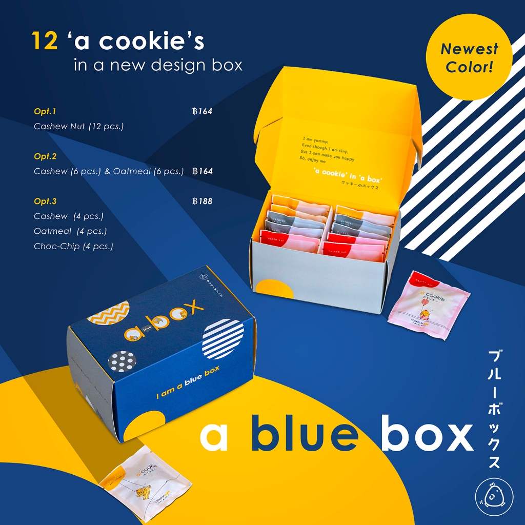Cookies by Jeab : a blue Box คุ้กกี้ซอง ในกล่องของขวัญสีน้ำเงิน เหลือง เทา เท่ห์ เก๋ ไม่ซ้ำใคร