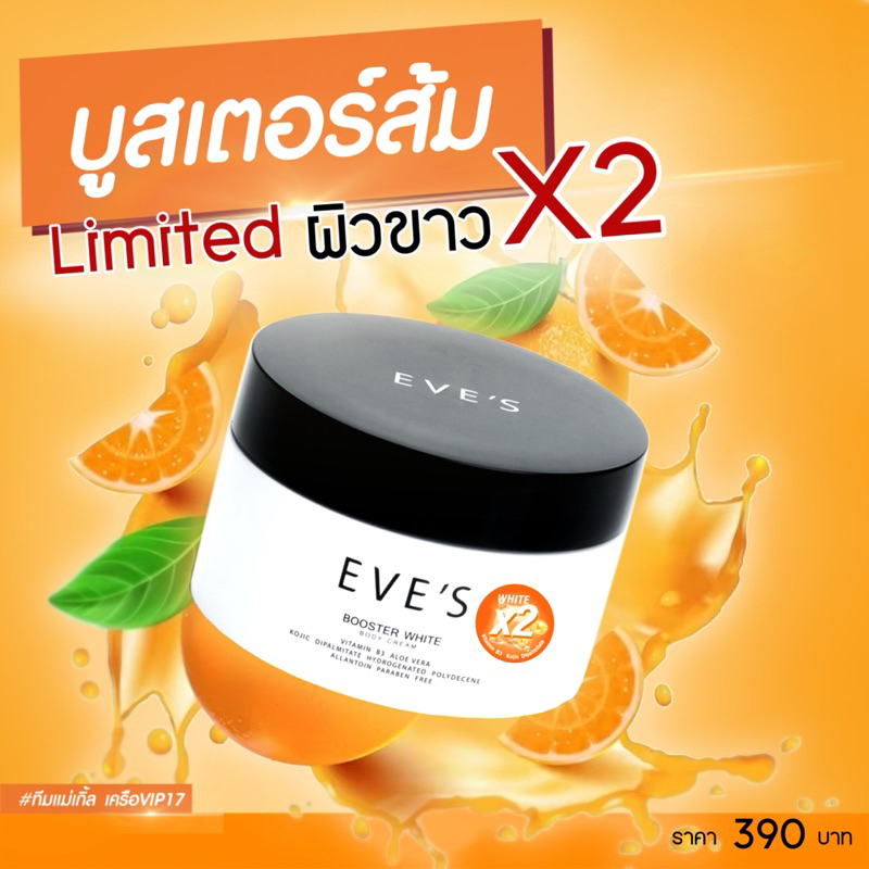 SHOPEE VIDEO ลด 100 บูสเตอร์ส้ม BOOSTER LIMITED