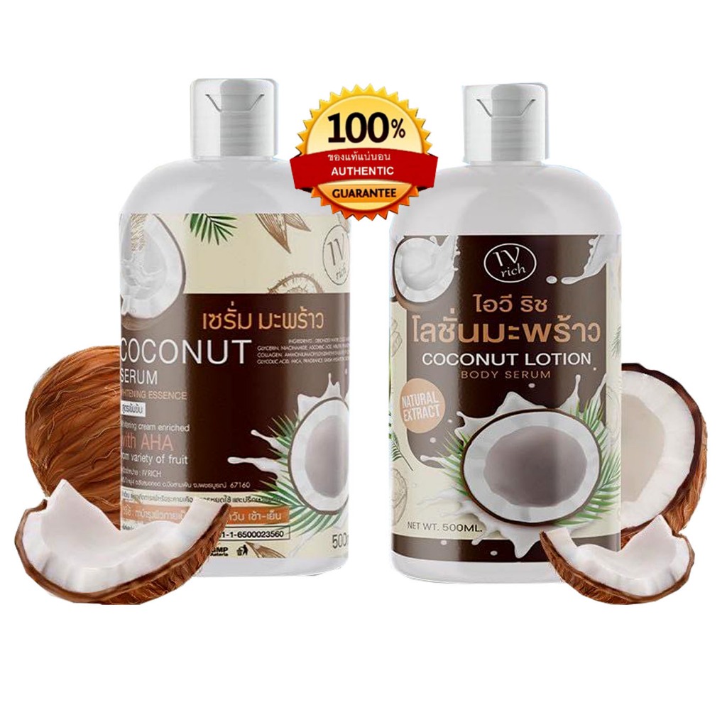 โลชั่นมะพร้าว+ เซรั่มมะพร้าว IV Rich Coconut ขนาด 500 ml. 2 ขวด