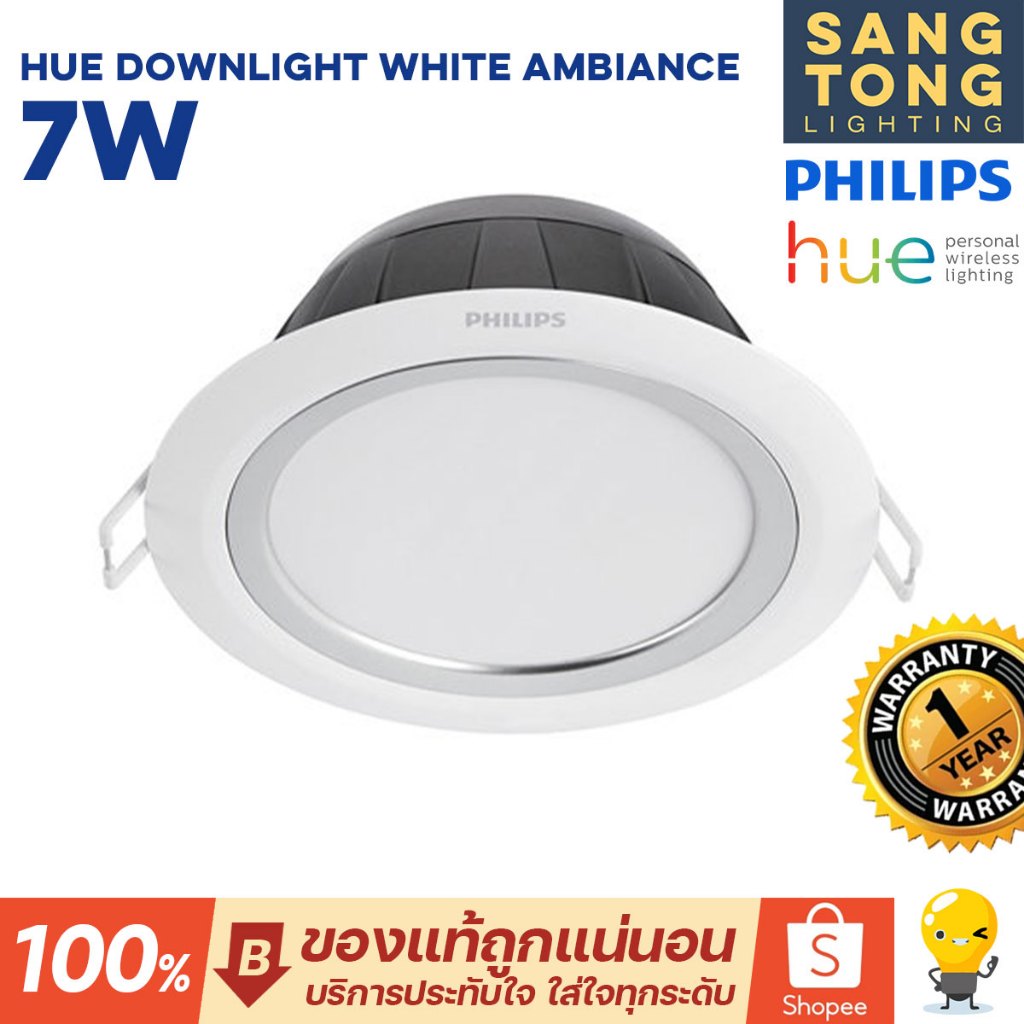 Philips HUE Downlight ดาวน์ไลท์เปลี่ยนแสงอัจฉริยะ 7W 5 นิ้ว หน้ากลม ฝังฝ้า 51107 Philips HUE DL WA 125MM Downlights