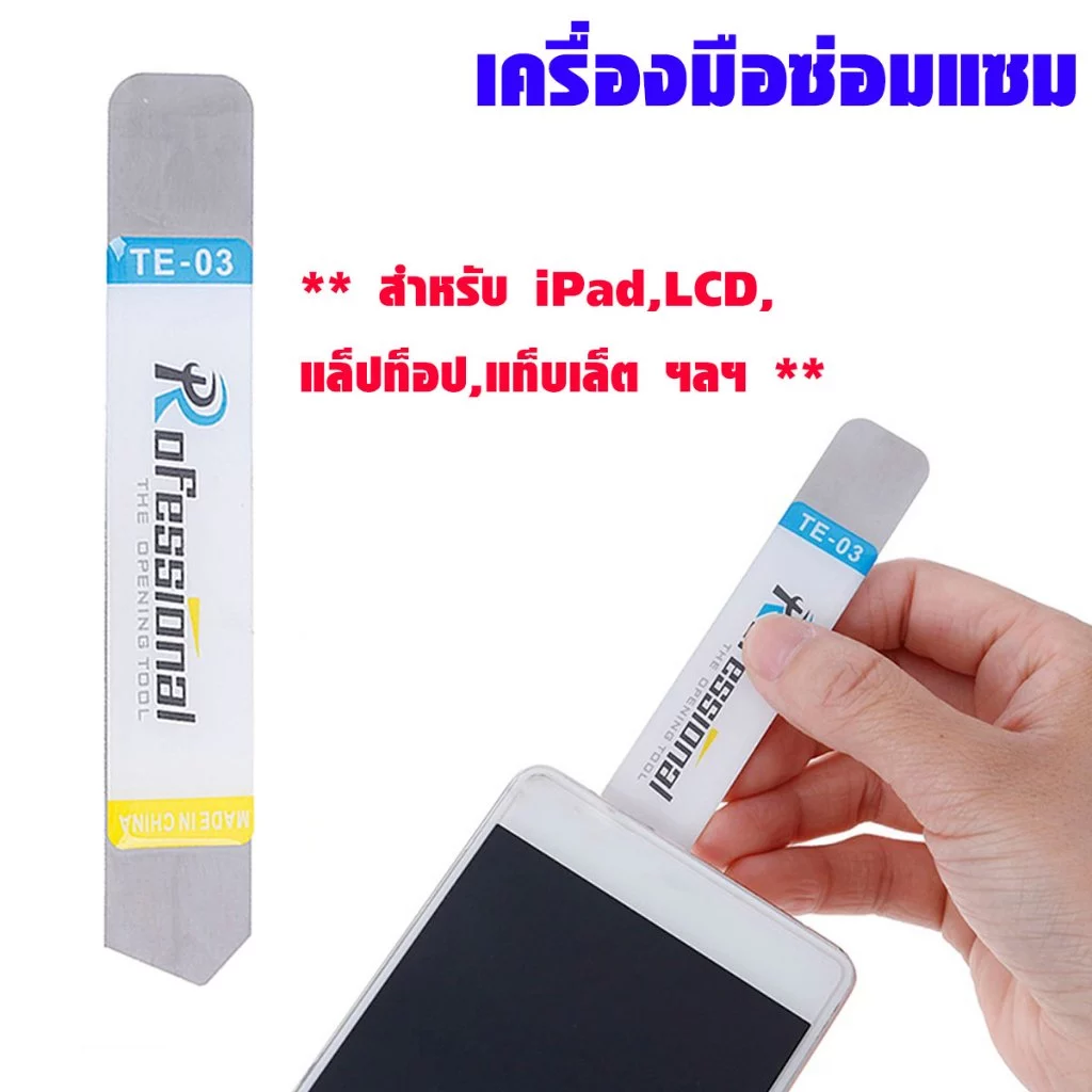 P323 ชุดซ่อม เครื่องมือซ่อมแซม มีด ใบมีดงัดแงะ มือถือ แบบนิ่ม ชะแลง ที่งัดใบมีดโลหะ หน้าจอ กาว SP