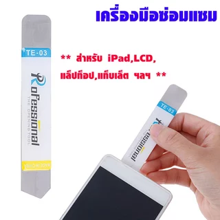 P323 ชุดซ่อม เครื่องมือซ่อมแซม มีด ใบมีดงัดแงะ มือถือ แบบนิ่ม ชะแลง ที่งัดใบมีดโลหะ หน้าจอ กาว SP