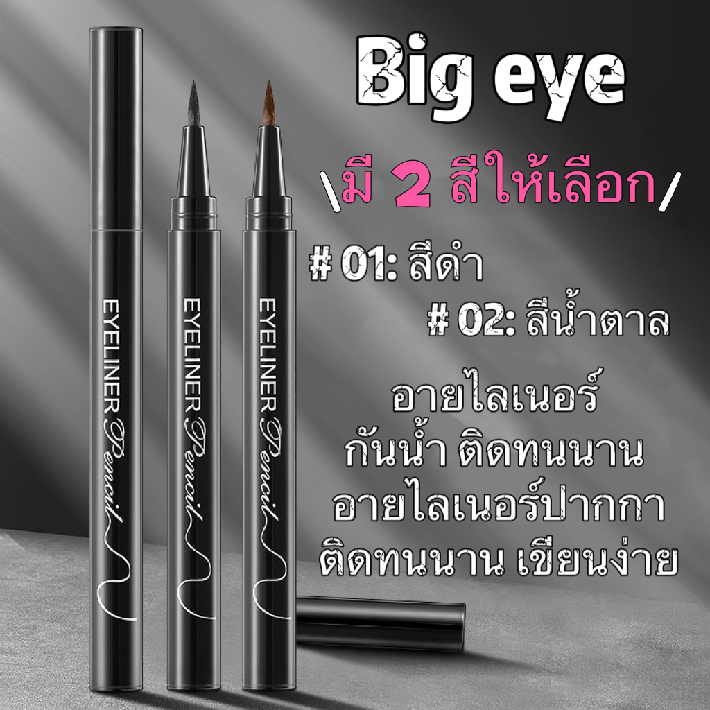 SVMYอายไลเนอร์สีดำเขียนง่ายราคาส่งราคาถูกมาก-955