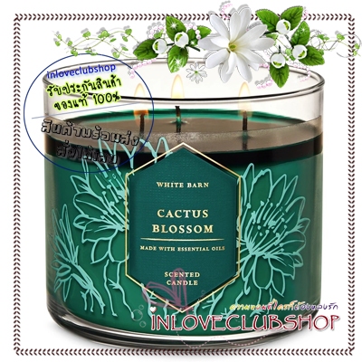 Bath & Body Works Slatkin & Co / Candle 14.5 oz. (Cactus Blossom) *หอมกลิ่นดอกแคคตัสสดชื่นผสมวนิลา