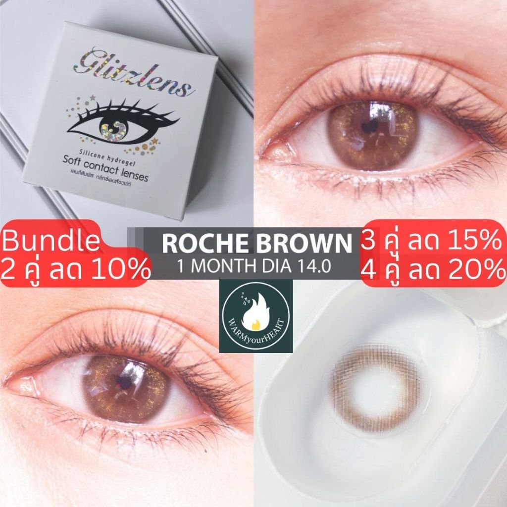 GLITZLENS ROCHE BROWN [DIA14.0] วัสดุ SILICONE HYDROGEL