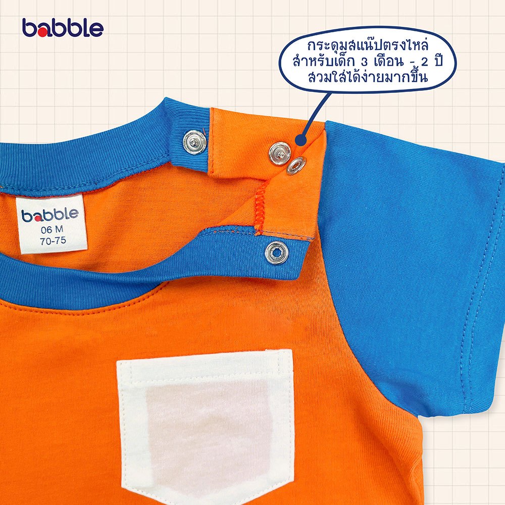 [2ชุดลด20%] BABBLE ชุดเด็ก ชุดไปเที่ยวเด็ก อายุ 6 เดือน ถึง 2 ปี คอลเลคชั่น Play day (BSS)