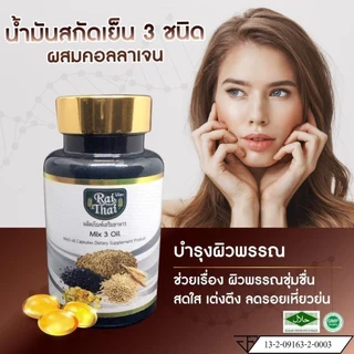10 กระปุกราคาส่ง!! งาดำ คอลลาเจน ตราไร่ไทย งาดำอัดเม็ด ออร์แกนิก แก้ปวดข้อ