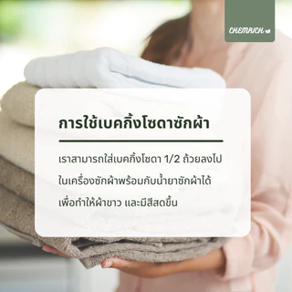 5KG เบคกิ้งโซดา Food grade (โซเดียมไบคาร์บอเนต USP Food grade) / Baking soda (Sodium bicarbonate) USP Food grade