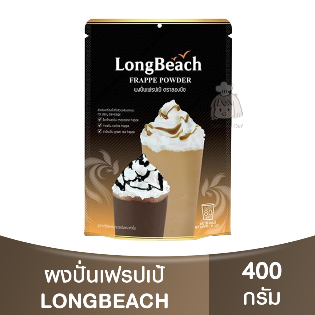 ลองบีช ผงปั่นเฟรปเป้ 400 กรัม LongBeach Frappe Powder 400g. / ผงปั่น