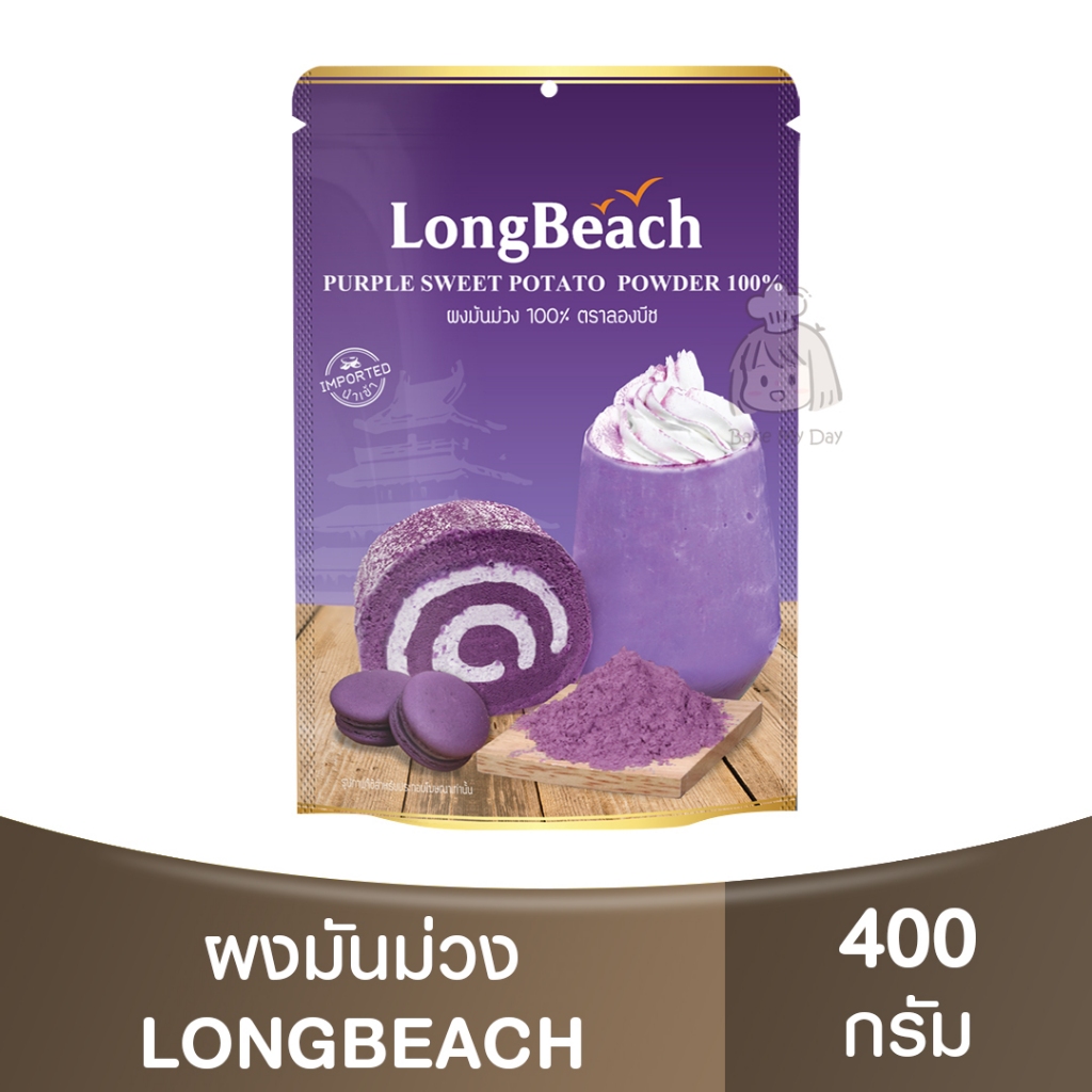 ลองบีช ผงมันม่วง 100% 200 กรัม LongBeach Purple Sweet Potato Powder 100% 200g.