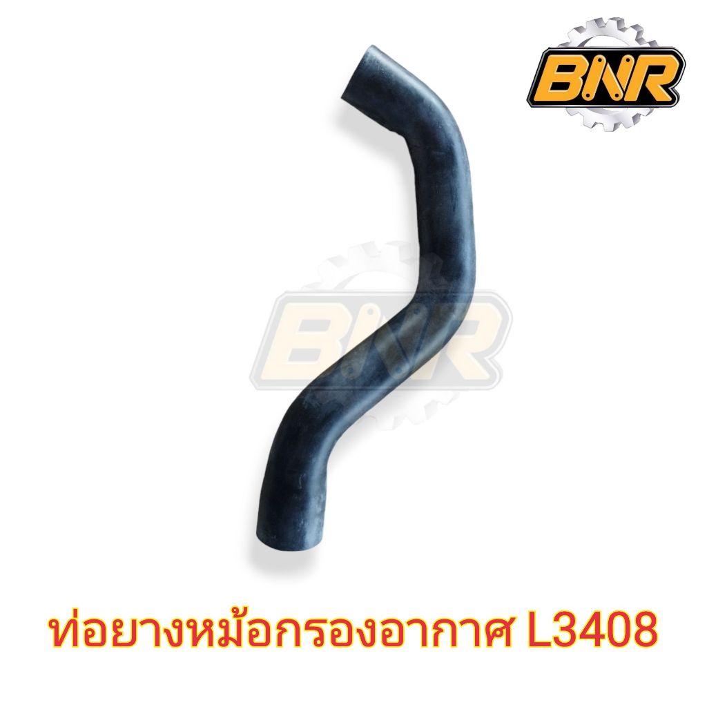 ท่อยางหม้อกรองอากาศ l3408 ใช้ได้กับรถไถคูโบต้ารุ่น L3408