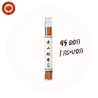 🔥พร้อมส่ง ธูปหอม ออแกนิค ไม่แต่งกลิ่น ผลิตจากเปลือกไม้ธรรมชาติ แท้100% สูง10ซม