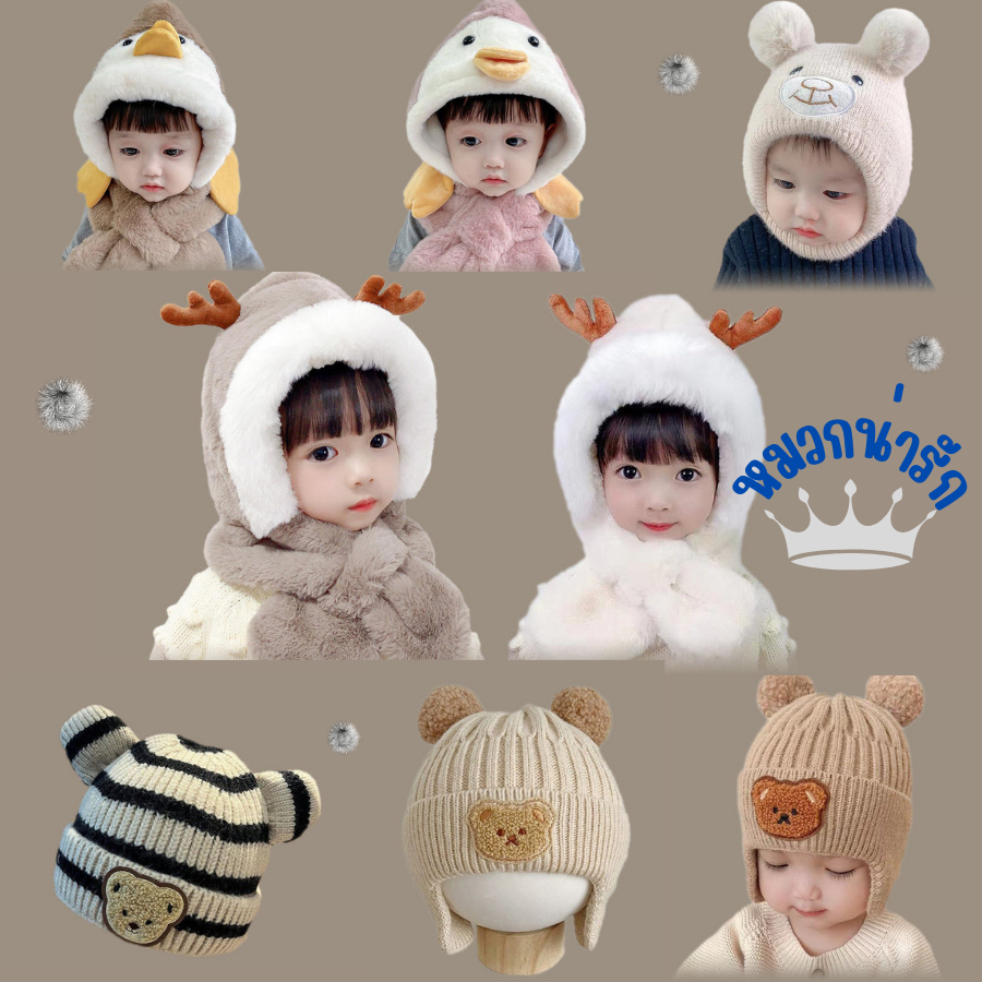 [พร้อมส่ง] หมวกไหมพรมเด็ก หมวกขนเฟอร์ ลูกเป็ดน้อย กวางเรนเดียร์ นุ่ม อุ่นสบาย ฤดูหนาว ท่องเที่ยว เด็ก 3 เดือน-6 ปี