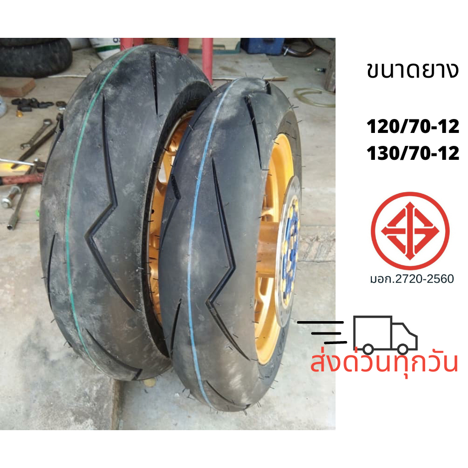 ชุดคู่หน้าหลังยาง MSX 120/70-12 130/70-12 ลาย สายฟ้า ขนาดเท่ายางเดิม ยี่ห้อ FUJIYMA ลาย Flash ยาง Tubeless ไม่ใช้ยางใน