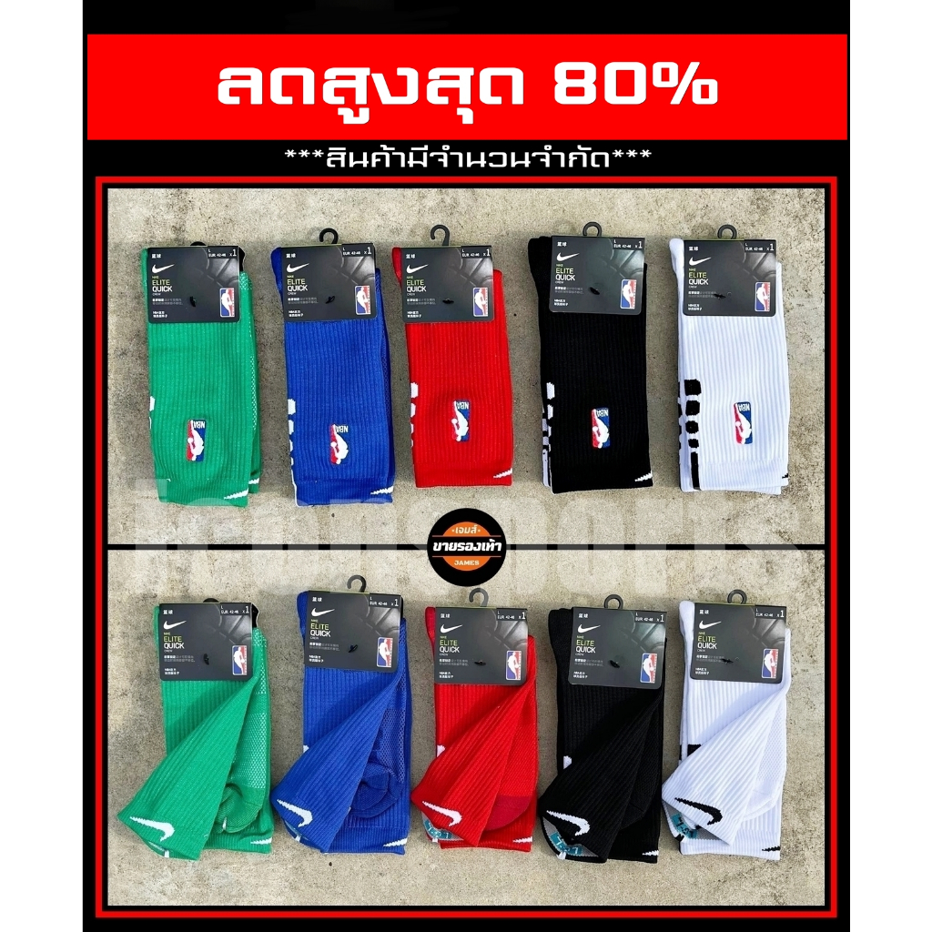 ลดพิเศษ!! ถุงเท้ากีฬายาวครึ่งแข้ง ถุงเท้าออกกำลังกาย ถุงเท้าบาสNike  NBA Basketball Socks Crew