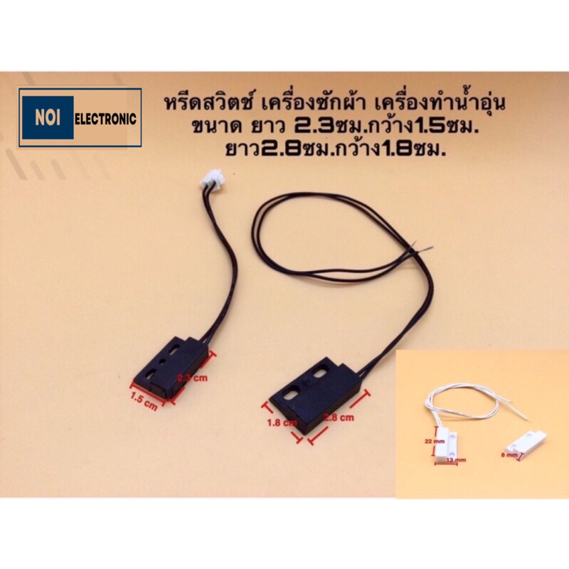 หรีดสวิทซ์ เครื่องซักผ้า เครื่องทำน้ำอุ่น PANASONIC และ ยี่ห้ออื่นๆ
