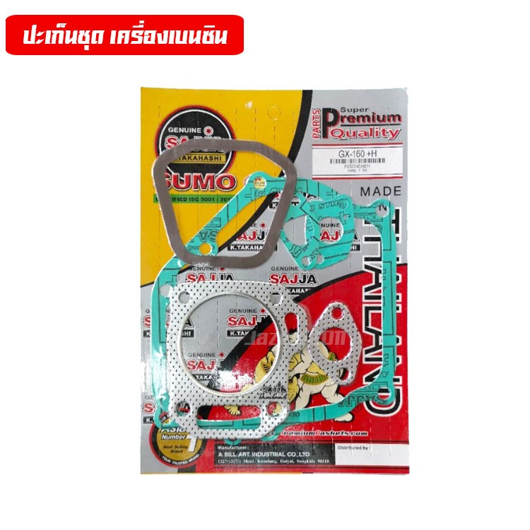 ปะเก็นชุด เครื่องเบนซินอเนกประสงค์ เครื่องเบนซิน ประเก็นชุด อย่างดี gx160 gx200 GX120 G200 Honda