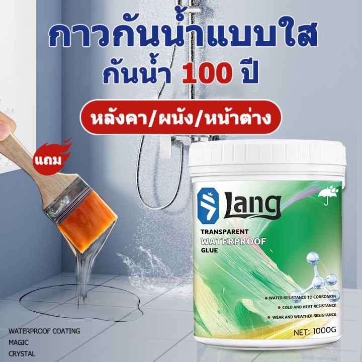 💦กันน้ำระดับมืออาชีพ 60 ปี💦BQ กาวใสกันน้ำซึม กาวกันน้ำรั่วซึม กาวใสกันน้ำ 1000G ซ่อมแซมรอยแตกของหลังคา ผนัง ห้องน้ำ