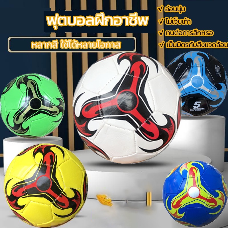⚽Football ⚽ลูกฟุตบอล มันวาว ทำความสะอาดง่าย ฟุตบอล Soccer ball ลูกบอล ลูกฟุตบอลหนังเย็บ เบอร์ 5 มาตรฐาน หนัง PU นิ่ม - รูปที่ 4