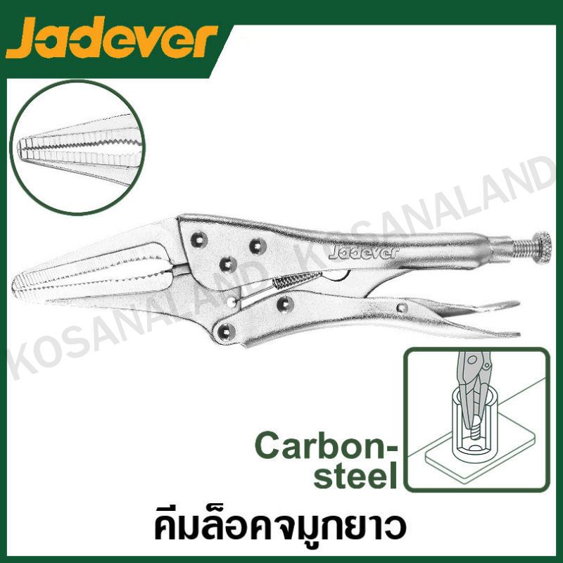 JADEVER คีมล็อคปากแหลม ขนาด 6 นิ้ว / 9 นิ้ว รุ่น JDLP3106 / JDLP3109 ( Long Nose Plier )