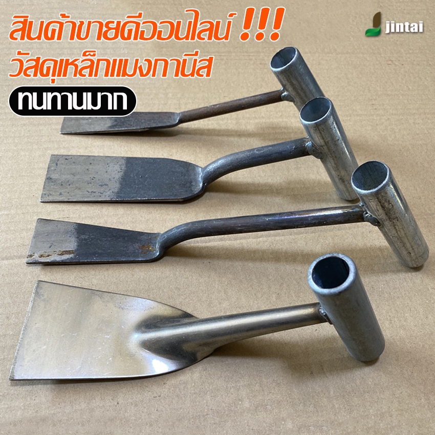 เสียมแซะหญ้า ตัวเสียมแบนเรียบและคม แซะหญ้าได้อย่างง่ายดาย ด้ามจับถนัดมือ  ใช้งานได้หลากหลาย พร้อมส่ง มีบริการปลายทาง