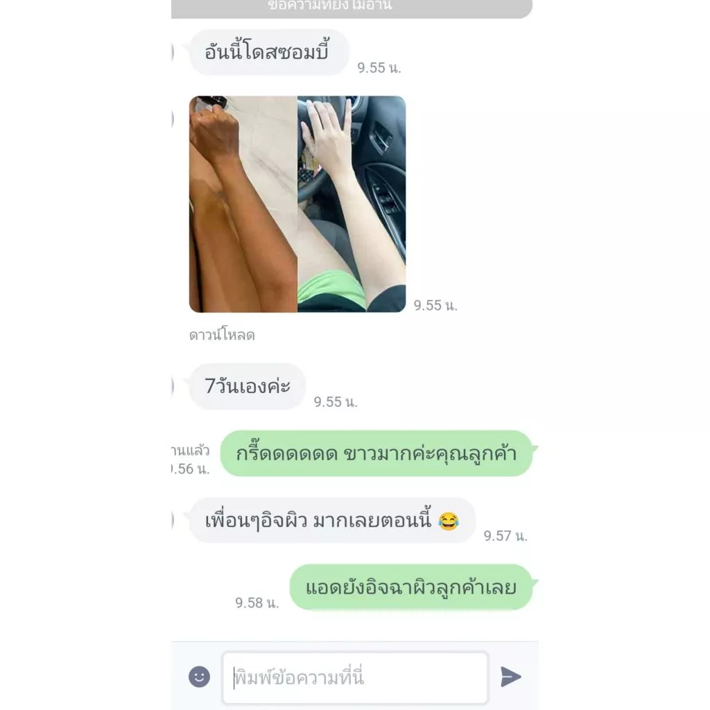 โปร7.7 โดสปาเปน แถมสบู่ปาเปนน้ำเงิน thumbnail 6