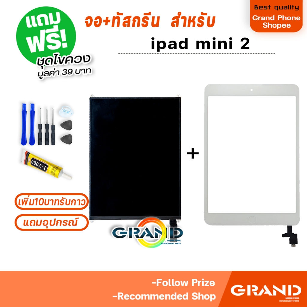 จอ+ทัสกรีน ใช้ร่วมกับ ไอแพด mini 2 (ไอแพดmini2) 2012 LCD จอใน+ทัส ใช้ได้กับ ไอแพด mini 2/A1489, A1490, A1491