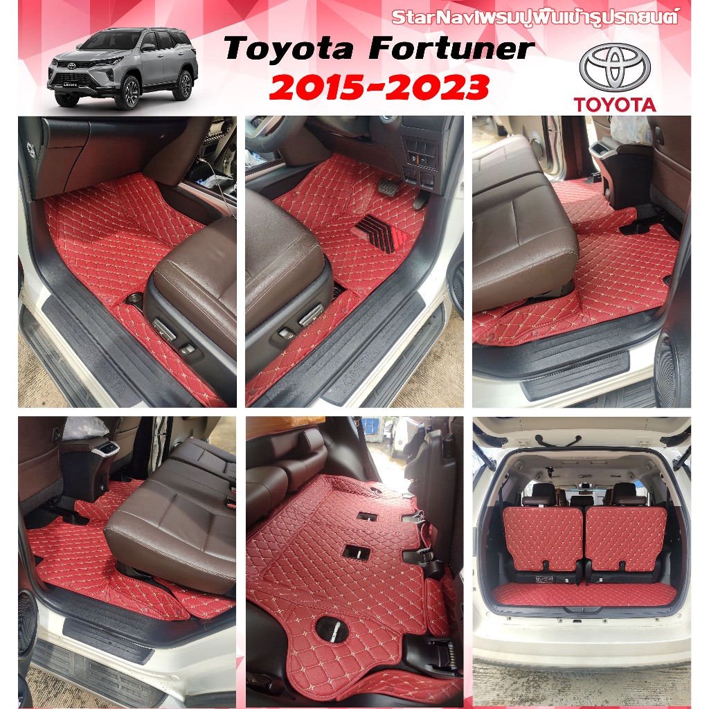 Starnavi พรมปูพื้นรถยนต์ Toyota Fortuner 2004-2024 พรมปูพื้นในรถ อุปกรณ์ภายในรถ โรงงานผลิตไทย การรับประกันสินค้า1ปี