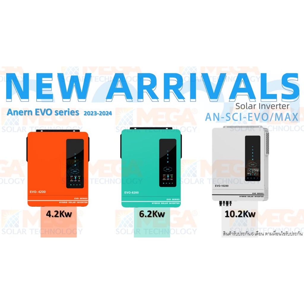 Hybrid inverter รุ่น ANERN EVO Series 2023-2024 ระบบชาท MPPT 120A ระบบ 4200W/24V, 6200W/48V และ10200