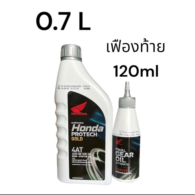 น้ำมันเครื่อง Honda ออโต้เมติก 10w30 แถมน้ำมันเฟืองท้าย คุณภาพสูง ระบบออโตเมติก 0.7 Scoopyi Pcx Click Icon Moove อื่นๆ