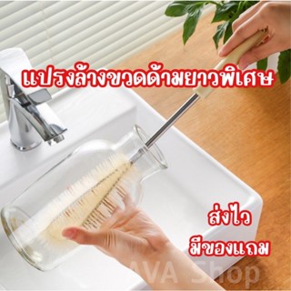 ส่งไว มีของแถม แปรงล้างขวดด้ามยาว แปรงล้างแจกัน แปรงล้างแก้ว…