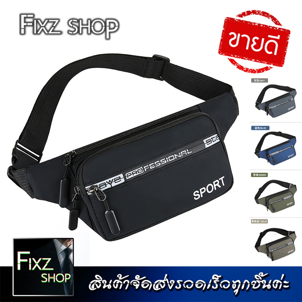 CB8 กระเป๋าสะพาย กระเป๋าคาดอก กระเป๋าผู้ชาย ใส่โทรศัพท์ได้ มีช่องซิปใส่เหรียญ ใส่คาดเอวได้