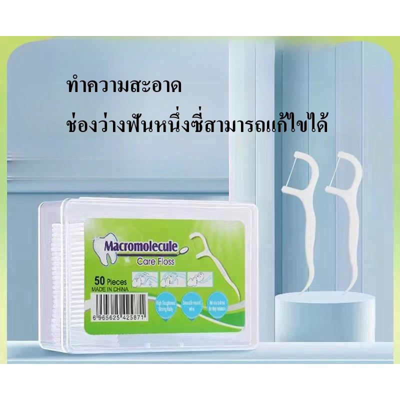 ไหมขัดฟัน, ชุดครอบครัว, แปรงซอกฟันแบบโค้งพิเศษ, ไม้จิ้มฟันแบบใช้แล้วทิ้งชนิดบรรจุกล่องแบบพกพา, แปรงช่องว่างฟันในครัวเรือ