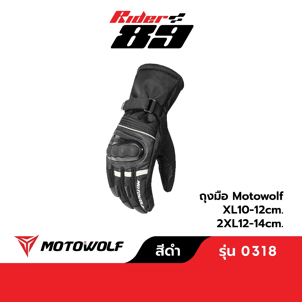 [โค้ดลด RIDERDEC1 ลด60] Motowolf ถุงมือขับขี่มอเตอร์ไซค์ รุ่น0318 ถุงมือยาวปิดข้อแขนกันน้ำกันแดด