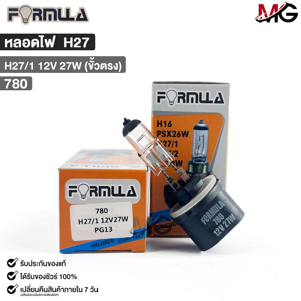 หลอดไฟตัดหมอกรถยนต์ฟอร์มูล่า FORMULA H27/1 12V 27W (ขั้วตรง) รหัส 780