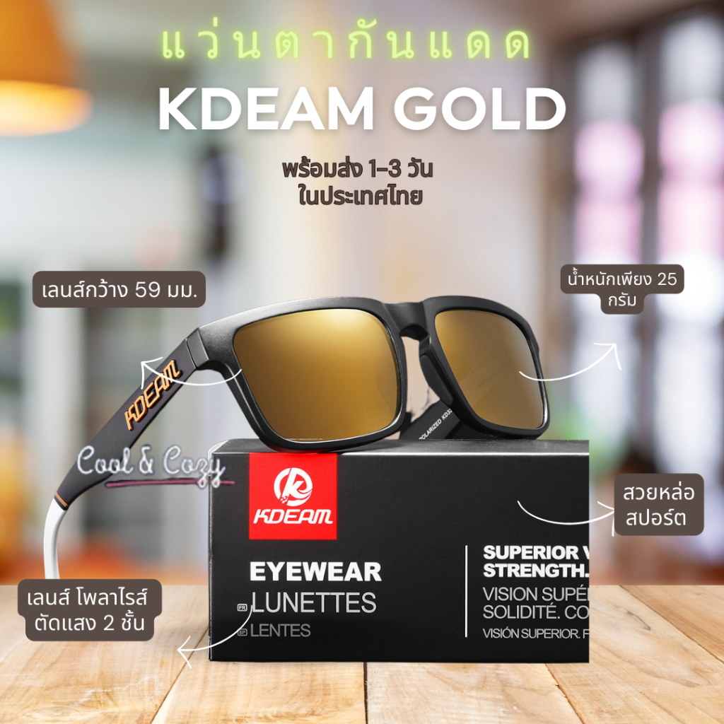 KDEAM Black Gold Lens แว่นตากันแดด เลนสPolarized กันแสงUV400 สำหรับเดินทาง ขับรถ ตกปลา พร้อมส่งในไทย