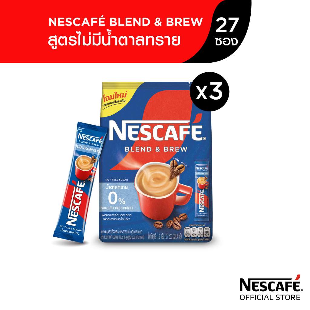NESCAFÉ Blend & Brew Instant Coffee 3in1 เนสกาแฟ เบลนด์ แอนด์ บรู กาแฟปรุงสำเร็จ 3อิน1 แบบถุง 27 ซอง ( 3 ถุง) NESCAFE