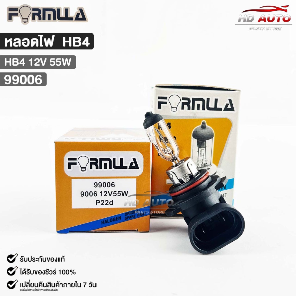 หลอดไฟหน้ารถยนต์ฟอร์มูล่า FORMULA HB4 12V 55W รหัส 99006