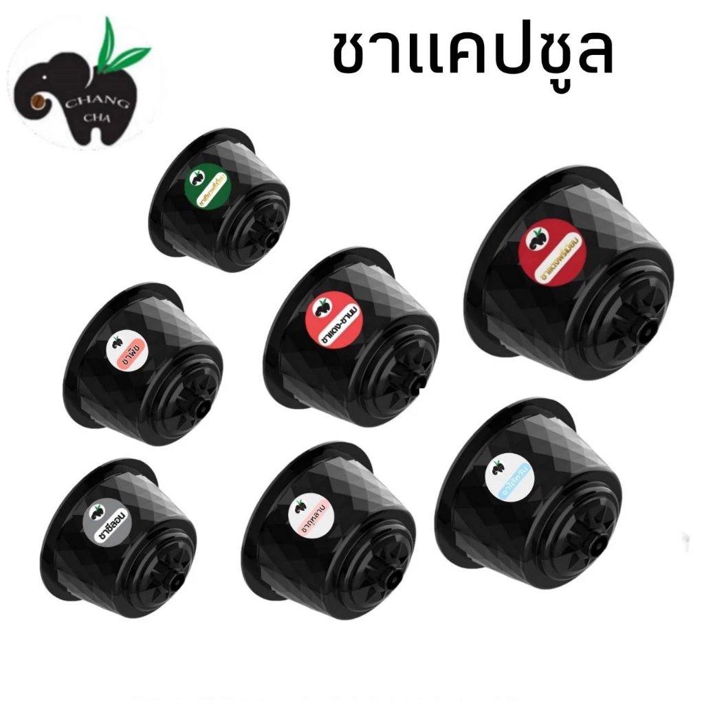 ชาเเคปซูล เครื่องชงระบบ Dolce gusto แพ็ค 10 แคปซูล**ไม่มีกล่อง**