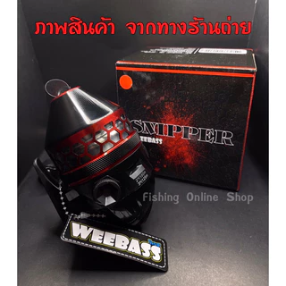 รอกกระปุก weebass snipper สปูนโลหะ เปลี่ยนมือหมุน ซ้าย-ขวาได้