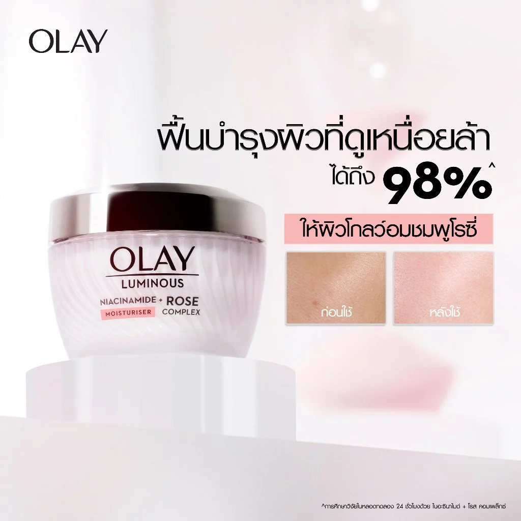 OLAY โอเลย์ ลูมินัส ไนอะซินาไมด์ โรส คอมเพล็กซ์ ครีม 50g Luminous Niacinamide Rose Cream สกินแคร์เพื่อผิวกระจ่างใส thumbnail 3