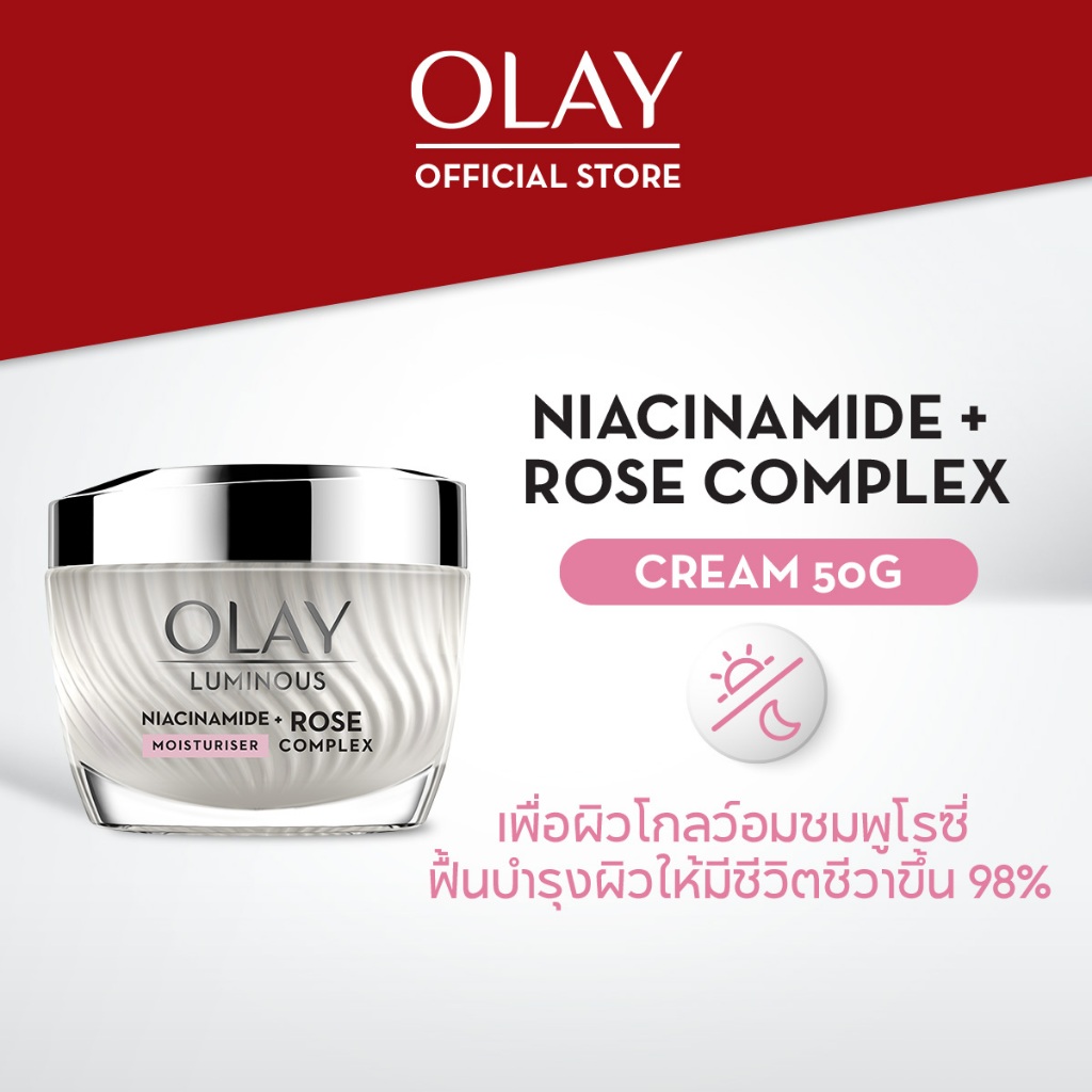 OLAY โอเลย์ ลูมินัส ไนอะซินาไมด์ โรส คอมเพล็กซ์ ครีม 50g Luminous Niacinamide Rose Cream สกินแคร์เพื่อผิวกระจ่างใส