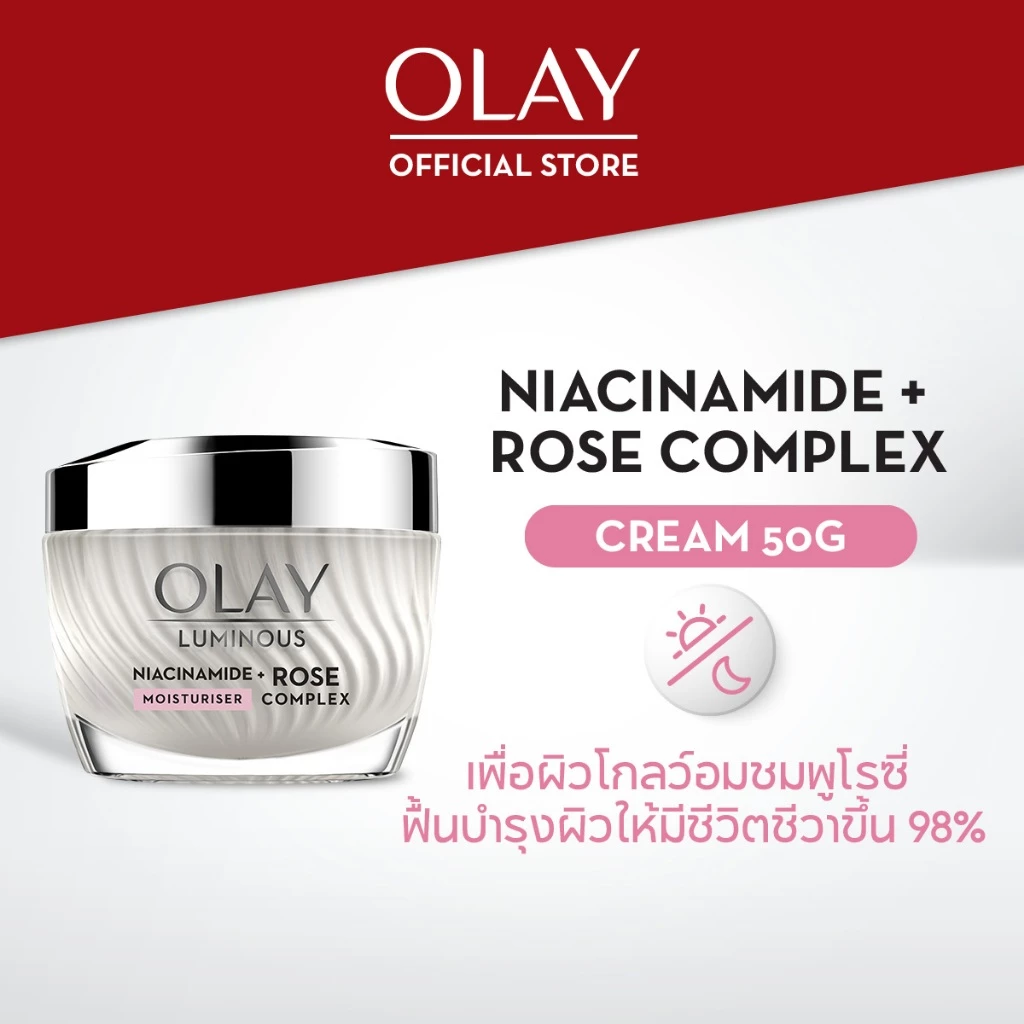 OLAY โอเลย์ ลูมินัส ไนอะซินาไมด์ โรส คอมเพล็กซ์ ครีม 50g Luminous Niacinamide Rose Cream สกินแคร์เพื่อผิวกระจ่างใส