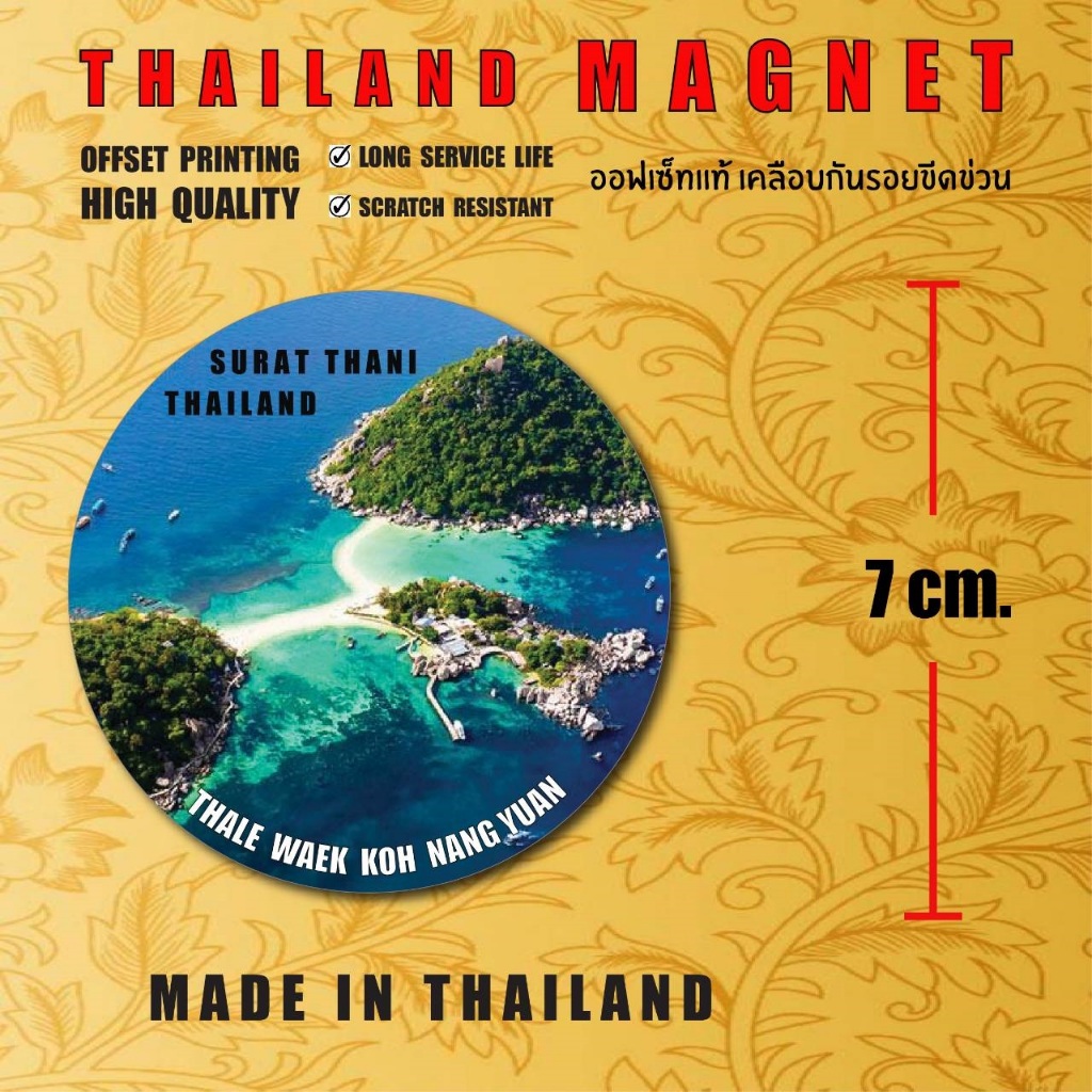 SOUVENIR THAILAND THALE WAEK KOH NANG YUAN SURAT THANI ของที่ระลึก ของฝากประเทศไทย แม่เหล็กติดตู้เย็น ทะเลแหวก