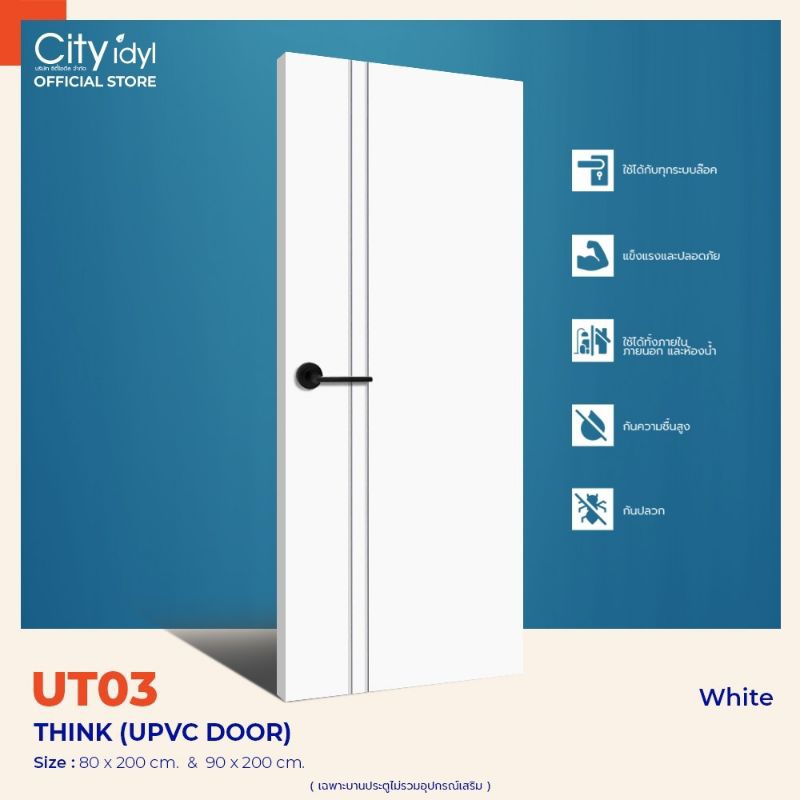 #cityidyl #ประตูupvc #ประตูทำตามสั่ง #ประตูสวย #ประตูพร้อมติดตั้ง