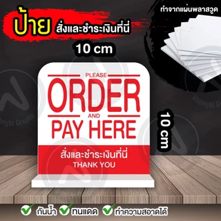 ป้ายจองโต้ะ สำรองที่นั่ง/ ป้ายจอง จ่ายเงิน พิพม์ 2 หน้า
