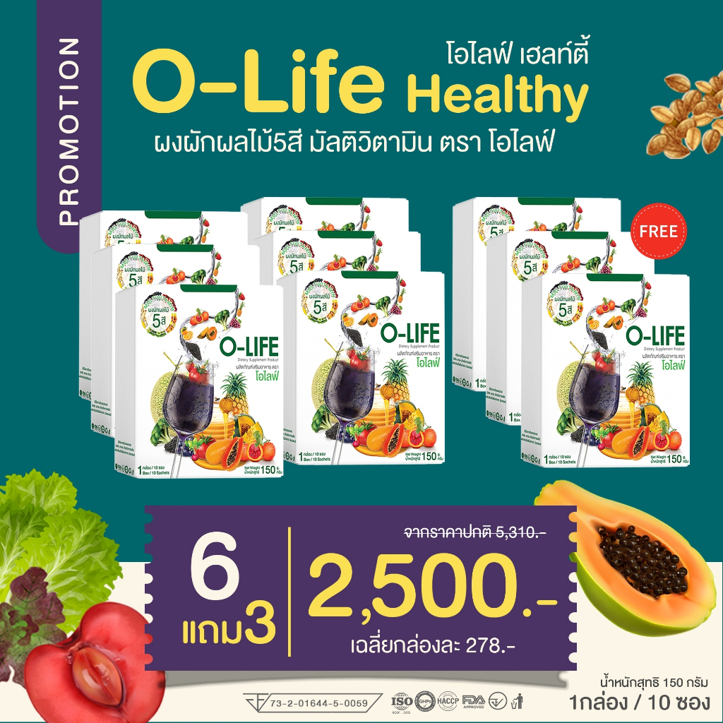 โอไลฟ์ O-life ผงผักผลไม้5สี บำรุงลือด ต้านมะเร็ง เบาหวาน ความดัน วิตามินเกลือแร่ รวมสูงมาก