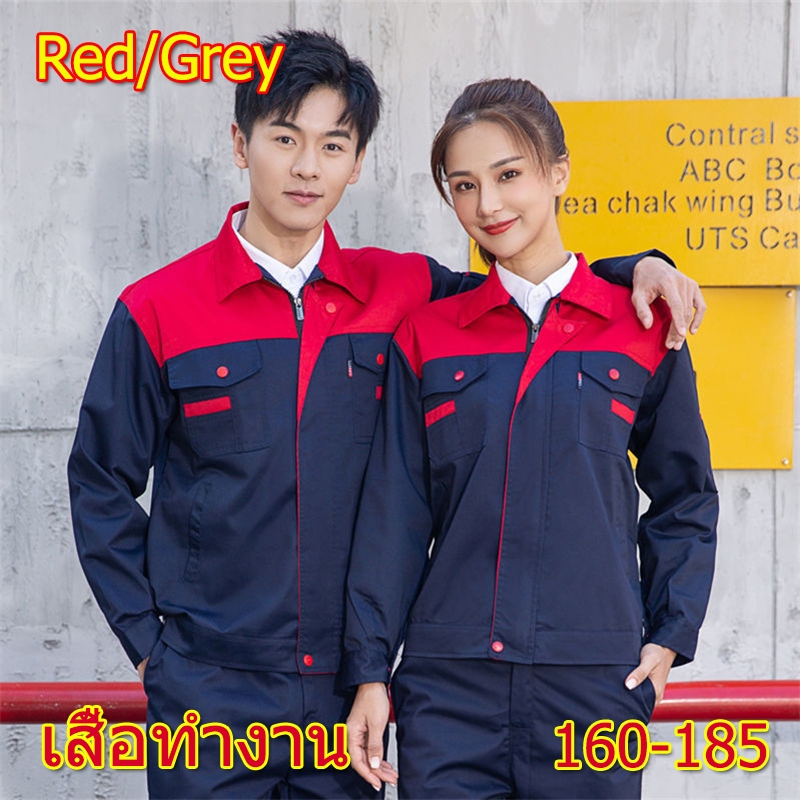 เสื้อช็อป เสื้อช็อปคุณภาพดี ชุดป้องกันแรงงาน เสื้อช็อปสำเร็จรูป ชุดทำงานระดับเวิร์คช็อป